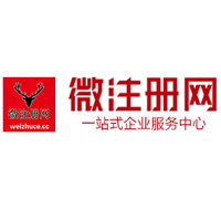 文儒镇贵阳公司注册之公司注册流程知识总结